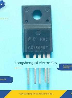 全新原装 CQ1565RT FSCQ1565RT 电源管理块 TO220-5