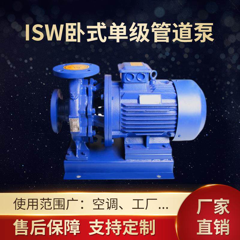 DFG80/DFW立式管道泵卧式增压泵空调用循环泵管道压力泵