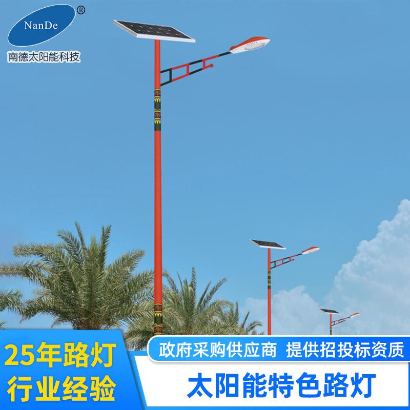 民族特色led太阳能路灯6米少数民族新农村地区特色路灯工厂