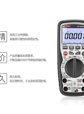 华盛昌DT-9939防水型数字万用表1000V过载保护真有效值DT-9929