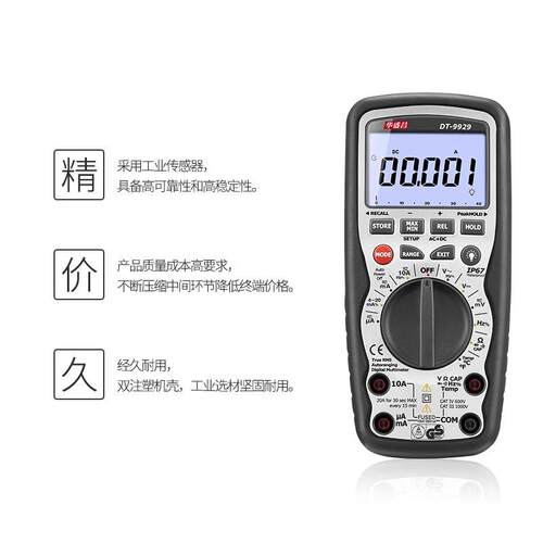 华盛昌DT-9939防水型数字万用表1000V过载保护真有效值DT-9929
