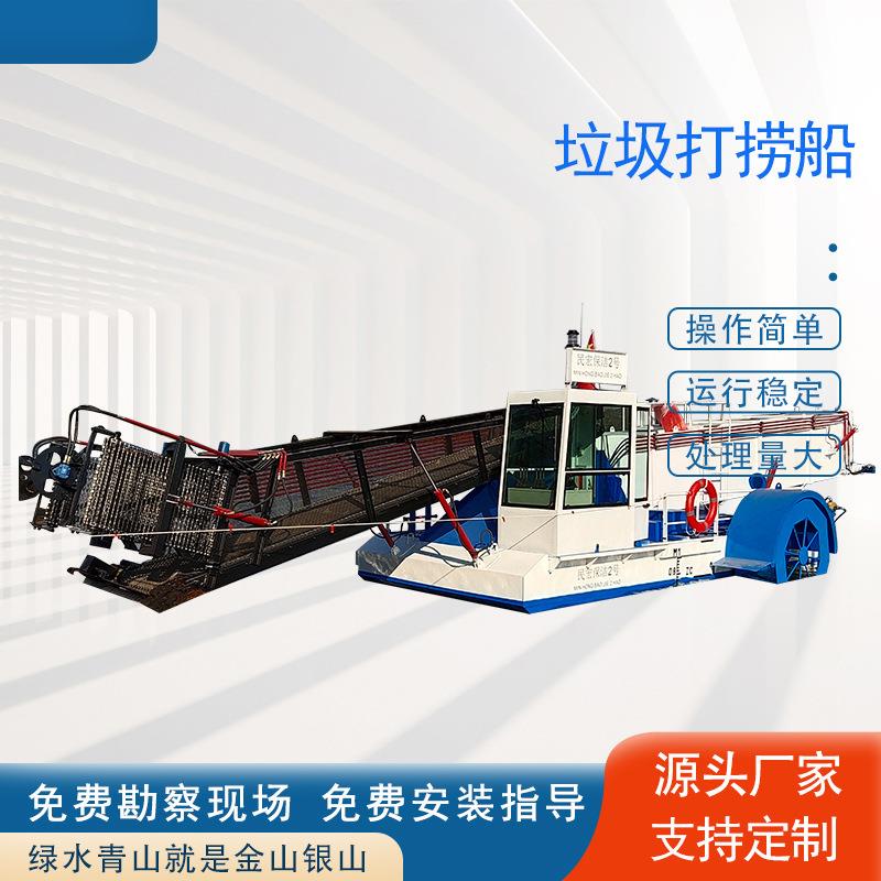 河道垃圾打捞船水面保洁船设备清理漂浮物打捞船机械