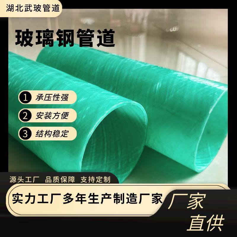 厂家直供建筑工程地埋玻璃钢管道电力电缆保护穿线管玻璃夹砂管道