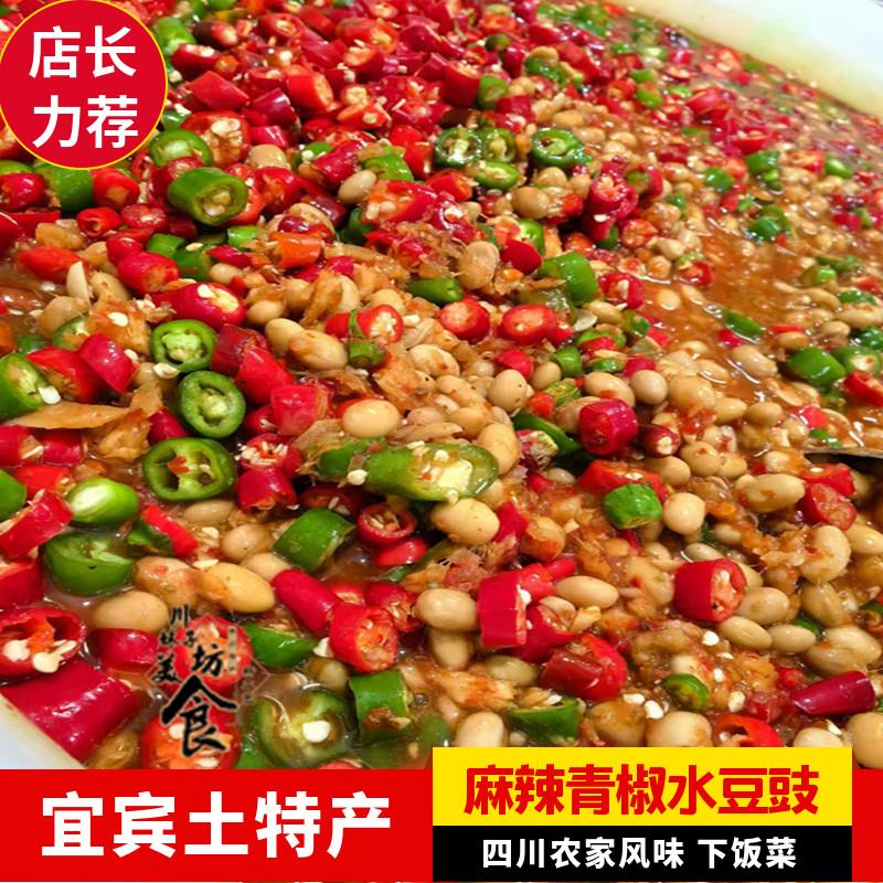 包邮四川宜宾农家自制麻辣水豆豉臭豆豉麻辣水豆食下饭菜豆食500g
