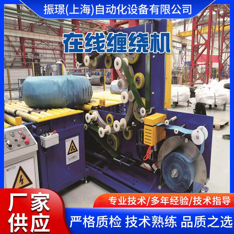 全自动ZJ-WS260-600型卧式缠绕机轮胎线缆铁丝环体包打设备可定制