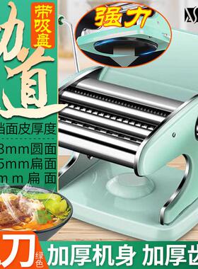 压面机家用不锈钢手摇面条机饺子馄饨皮细宽扁圆擀揉挂切制面机器