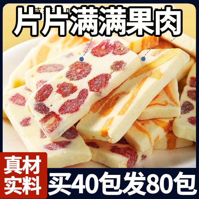 芒果奶糕草莓之恋软糯芒果干网红休闲学生宿舍解馋小零食整箱营养