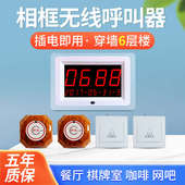 呼叫器无线餐厅茶楼棋牌室无线呼叫器茶室会所呼叫按铃ktv网吧语