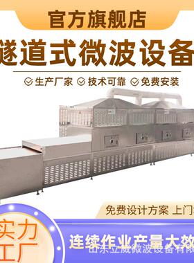 春茶杀设备 茶流线式水光波叶杀青机青 即开即用 芽HNO茶杀青生产