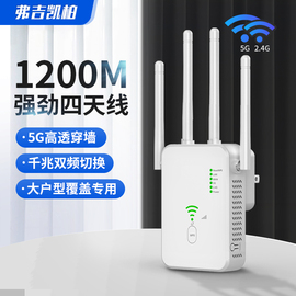 wifi信号放大器5g双频增强器千兆1200m路由器，电脑手机无线网络穿墙王加强(王加强)扩大器中继器家用路由器扩展接收器