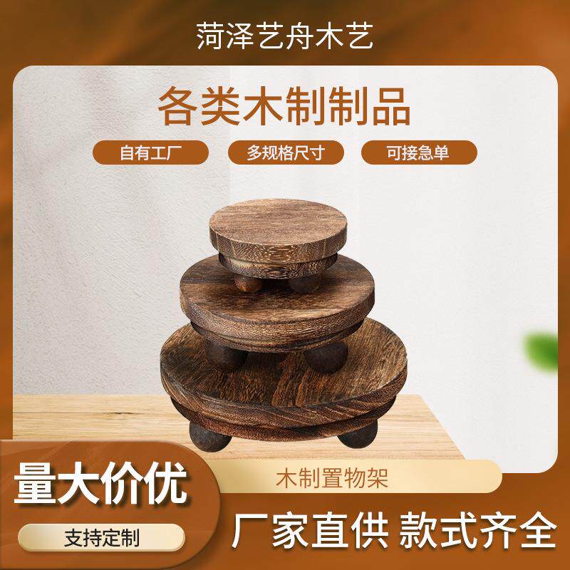 跨境木质底座摆件木质小凳子多肉底座浴室洗漱品肥皂托盘木质底座