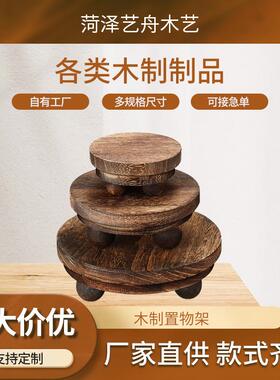 跨境木质底座摆件木质小凳子多肉底座浴室洗漱品肥皂托盘木质底座