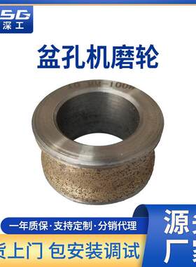 金刚石磨圆磨平内孔机磨轮快速带槽抛光磨边岩板玻璃盆孔机磨轮