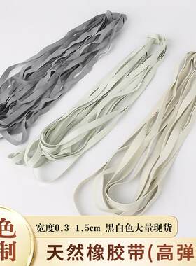 现货白色天然橡胶带弹力带鞋套包边泳衣泳裤辅料橡胶松紧带