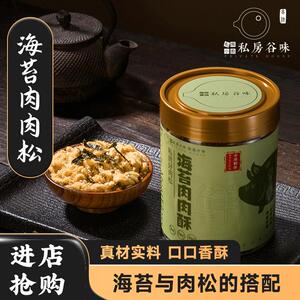 私房谷味香酥猪肉松芝麻海苔纯肉松猪肉酥老人孕妇儿童面包寿司