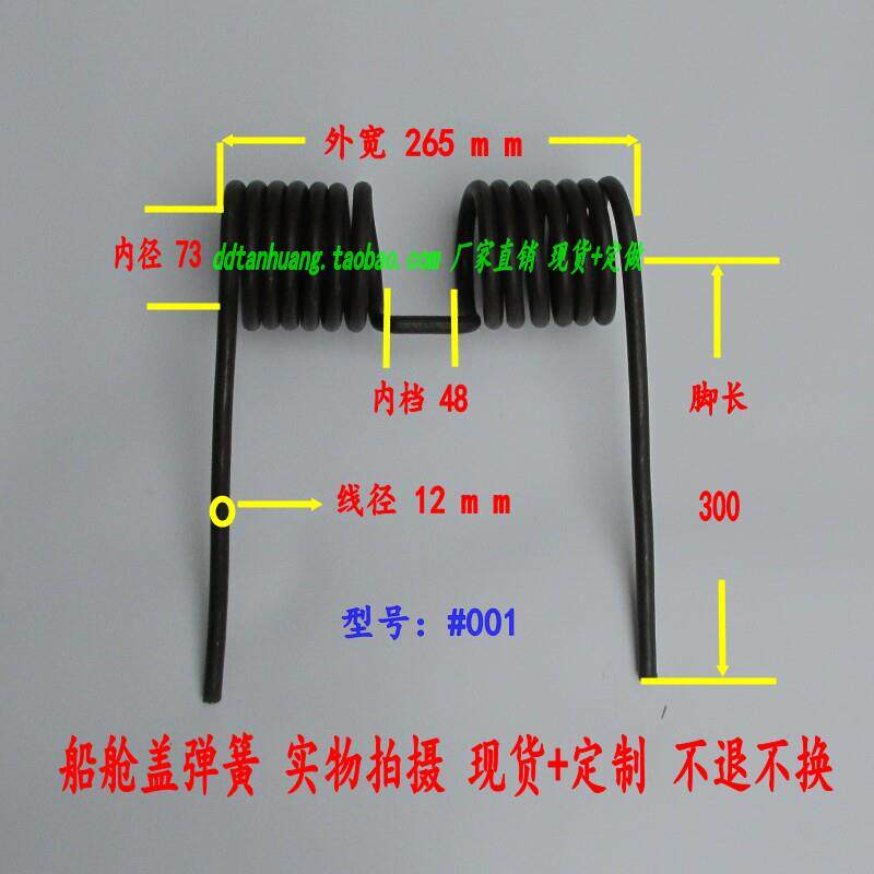 12 14mm大双扭簧 舱盖翻转弹簧 船井盖扭簧 船舱大扭簧 厂家直销