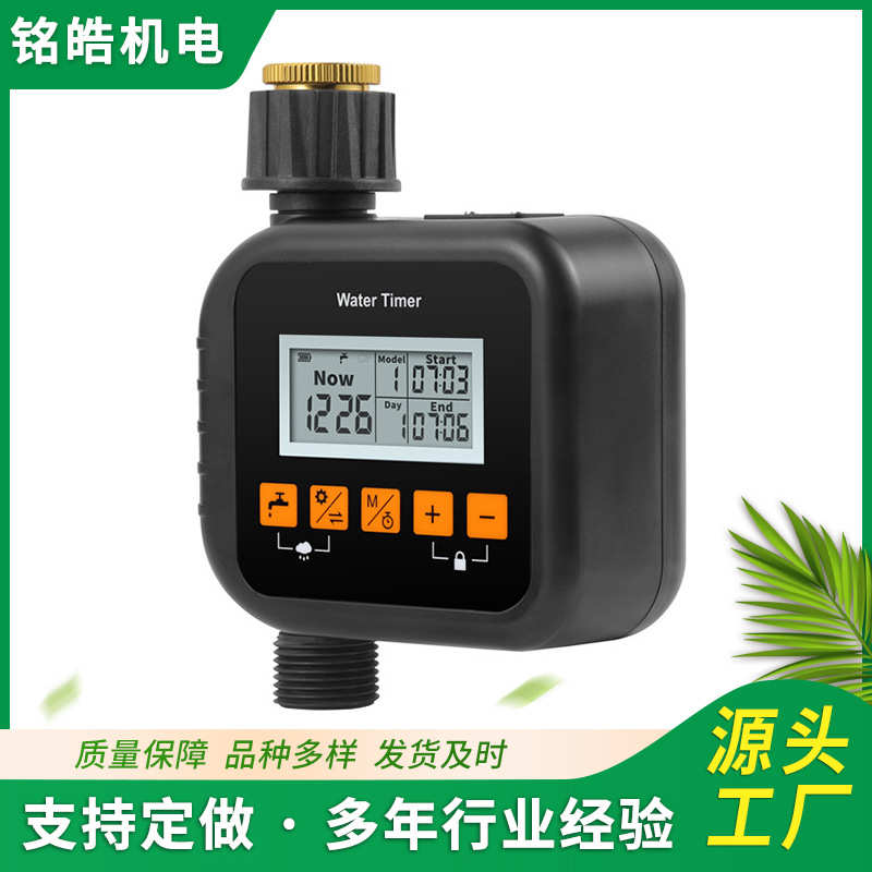 自动浇水器定时浇花器 花园智能喷淋系统灌溉浇灌定时浇花器