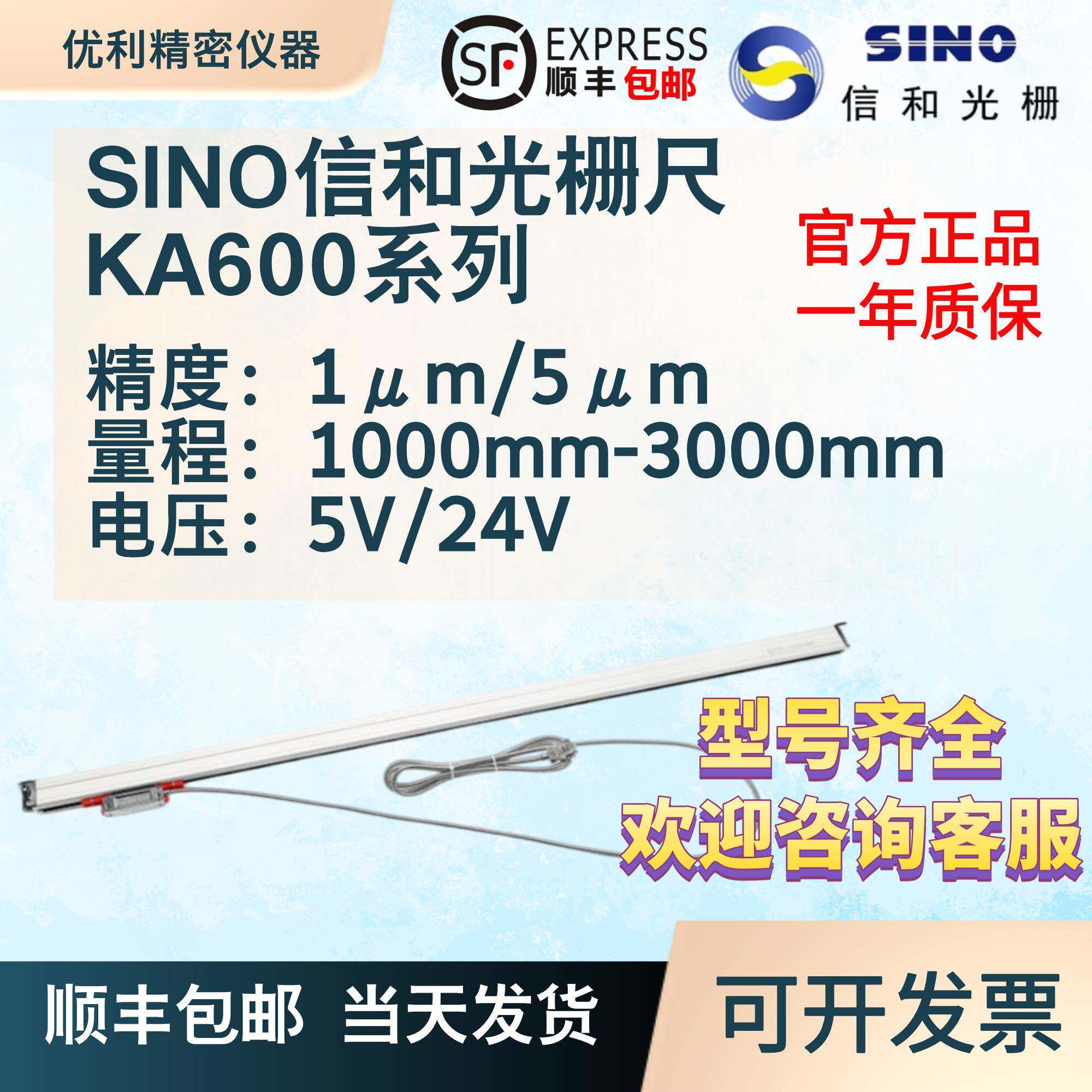 SINOKA600信和光栅尺5um大量程铣床高精度位移传感器机床电子尺