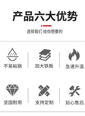 商用电磁铁板烧单设控532扒炉烤冷面手鱼抓用饼鱿牛排不粘锅商铁