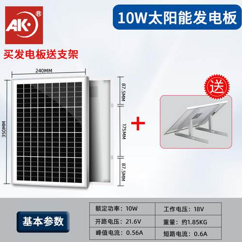 户小外光伏伏太阳能发电12能V系统10W 18V 太阳电池板太阳能光组