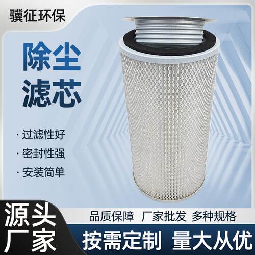 抗静电上料机滤芯真空上料机钻机200x400内螺纹132除尘滤筒