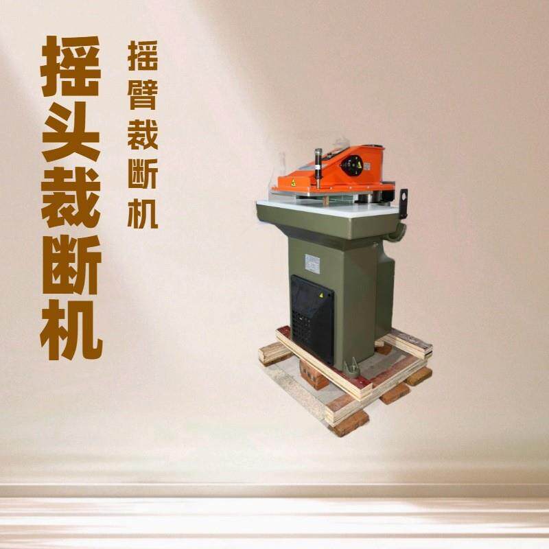 油压摇臂式裁断机｜使用方便｜鞋业皮具｜液压摆臂式切割机