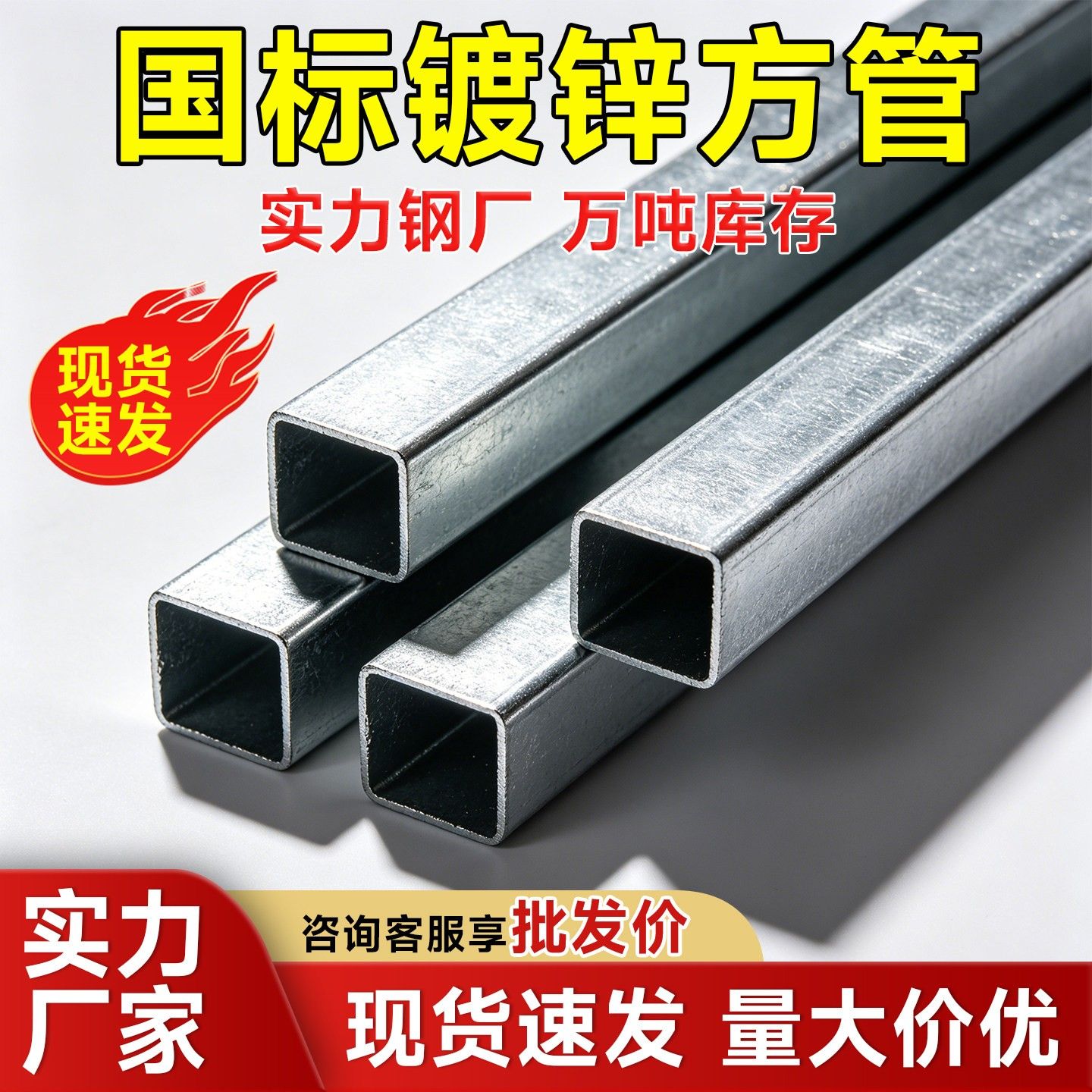 镀锌方管方钢方通热镀锌矩形方管黑方30X30方形加厚钢材镀锌方管