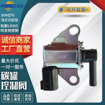 碳罐控制阀型号K5T46680 K5T46695适用于日产尼又要