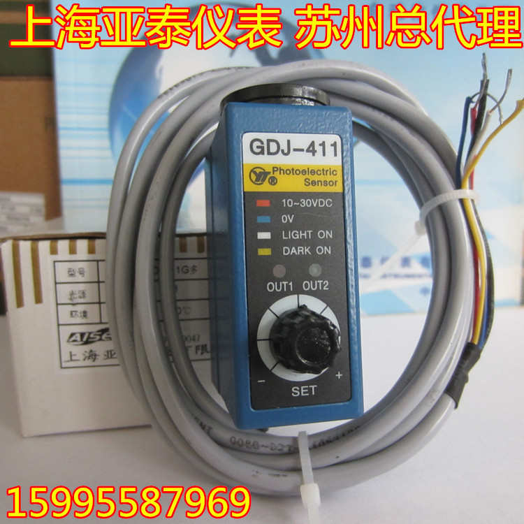亚泰-上海多gdj411g色标传感器gdj开关411有限公司仪表- 电眼光电