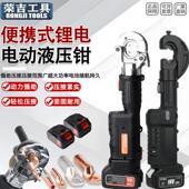 口鼻电缆铜铝管式 线钳开 端子 迷你压线 充电液压钳电动直柄式