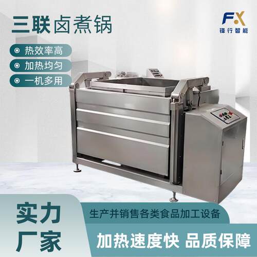 全自动方形卤煮锅大型多联蜂窝式卤煮锅商用蒸汽熟食鸭脖卤煮锅