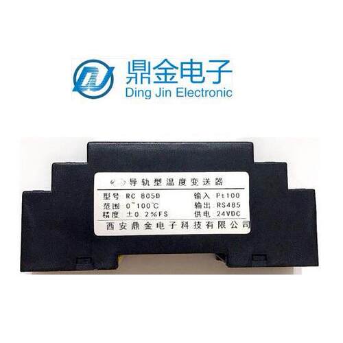 热电阻/pt100导轨变送器数字输出/RS485（MODBUS RTU协议）