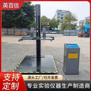 箱单双臂跌落试验机 摔箱检测仪器纸单翼双翼自由落下测试机箱包装