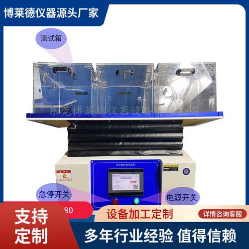 全自动卫生纸可冲散性能试验机GB/T40181-3个晃动箱冲散性测试