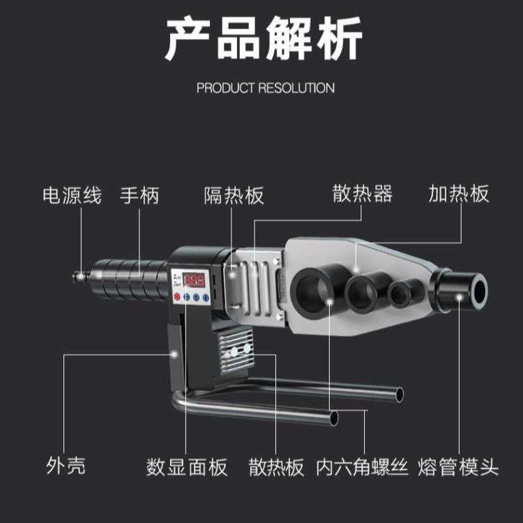 源头厂家数显热熔器PPR水管热熔机热容器水电工程热融热合焊接机