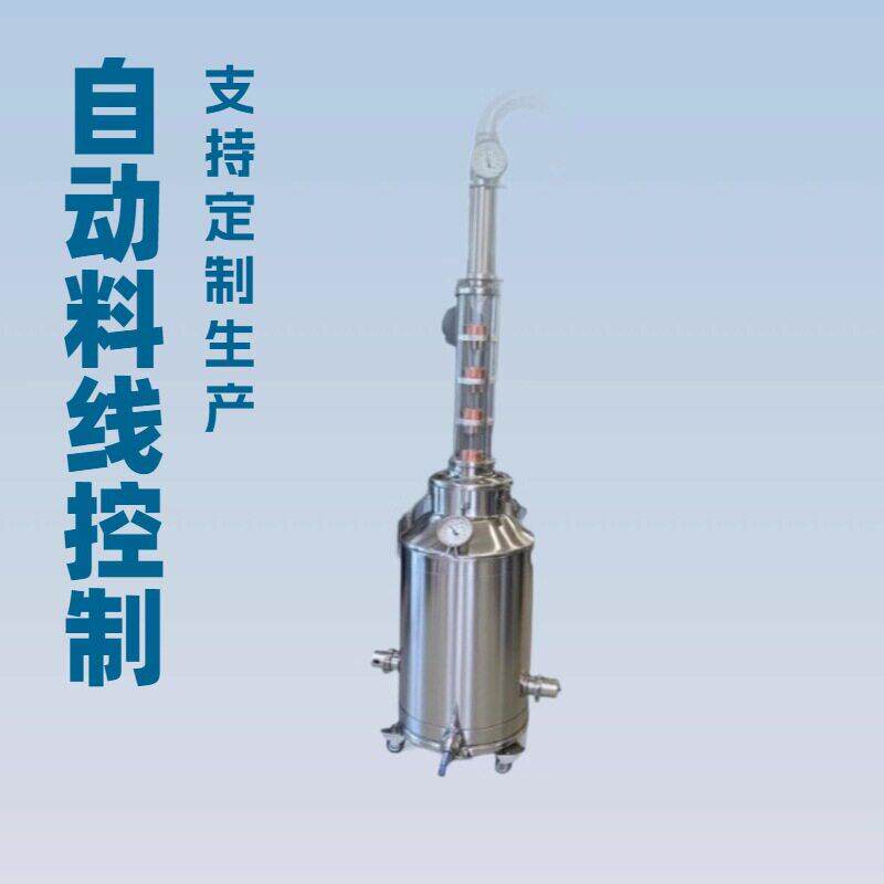 蒸馏设备/精馏塔设备/酿酒设备/度酒设备/酒精蒸馏设备自酿
