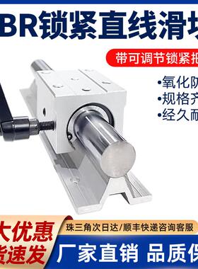 锁紧开口箱式直线导轨滑块SBR1216202530UU带手柄 光轴轨道滑轨