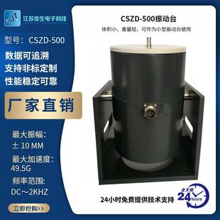 源头厂家模态激振器振动台功率放大器数据采集器宽频电荷放大器