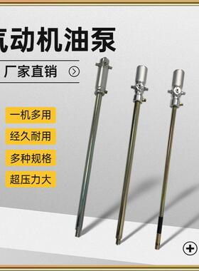 润滑油加注机油定量计量枪气动加油泵齿轮稀油加油机208L推车卷盘