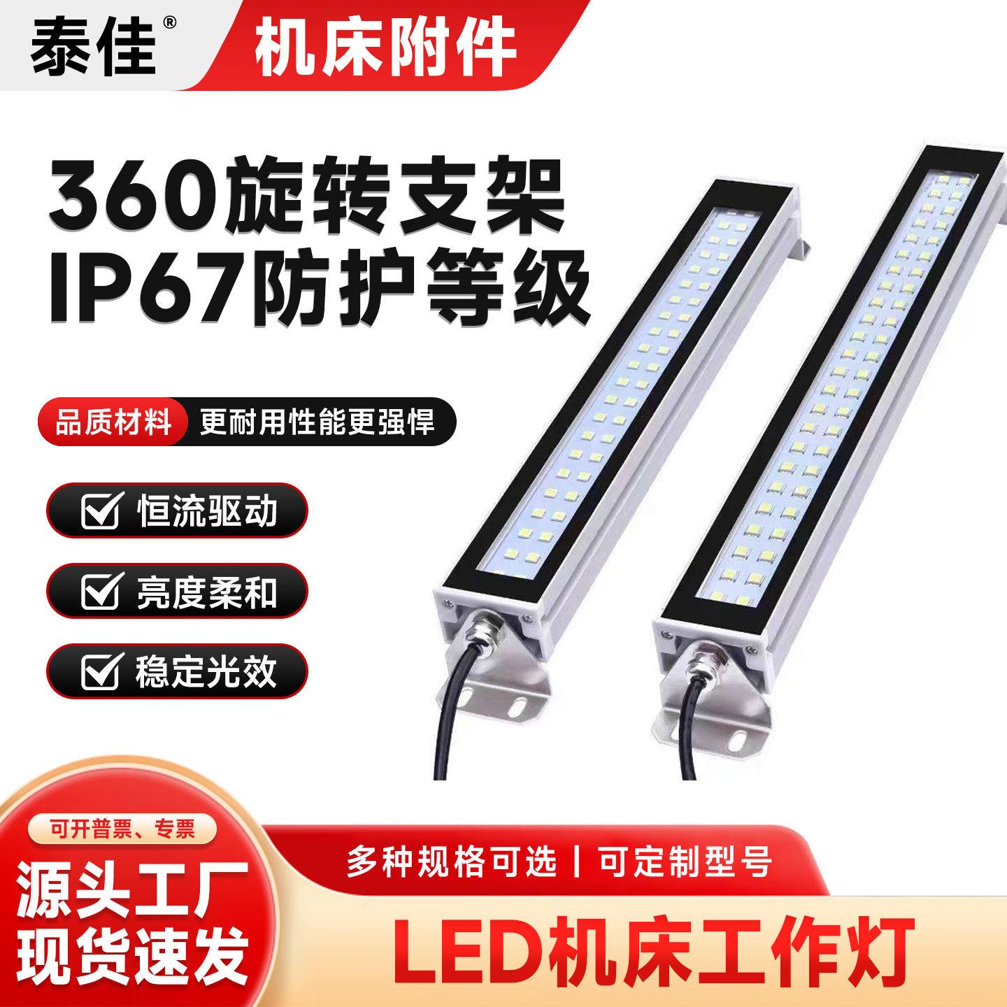 LED机床工作灯220V24防爆防水金属方形CNC加工中心数控车床照明灯