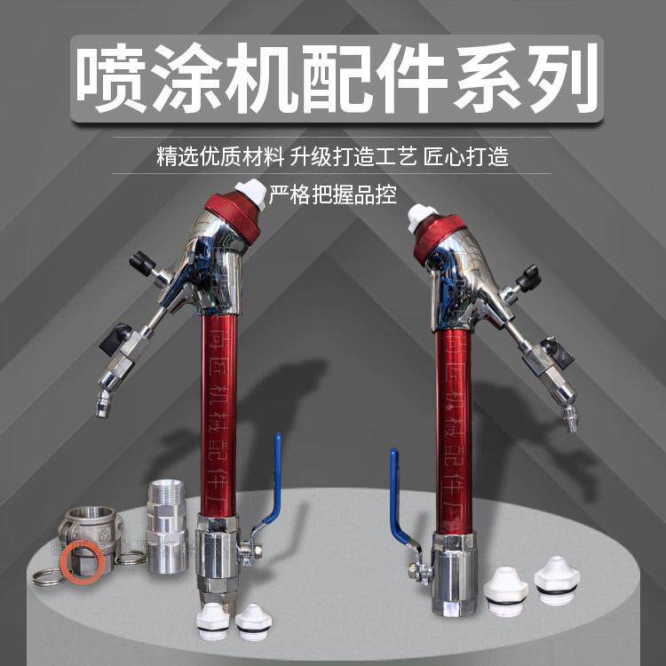 喷涂机配件防火涂料专用胖头喷枪大全真石漆腻子砂浆厂家优惠直销