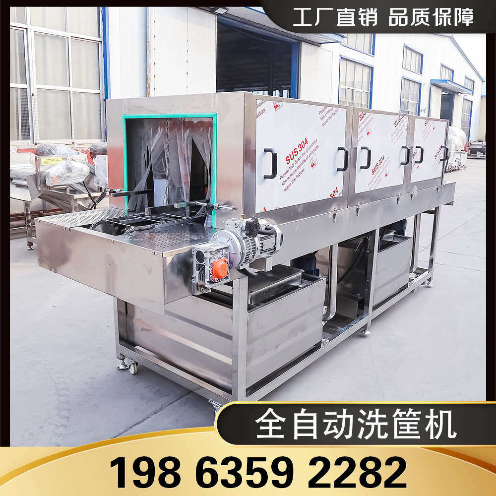 筐机物流清洗机塑料托盘洗周转多功能清洗筐全自动设备筐清洗图片