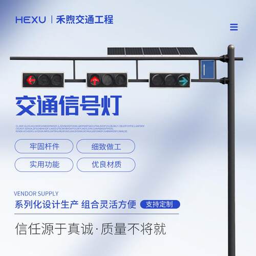 十字路口LED红绿灯信号灯厂家定制道路交通监控指示灯交通灯杆