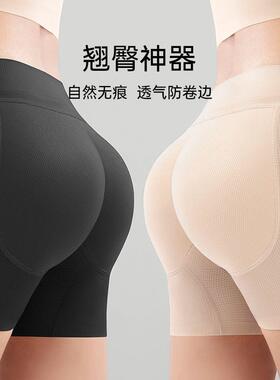 ClarKarida假屁股提臀内裤女一体蜜桃臀加垫自然无痕美臀翘臀神器