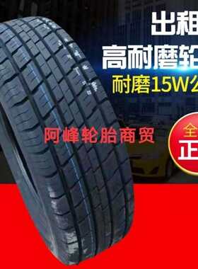 出租车强耐磨轮胎185/65R15 88H 教练车 配悦动骐达伊兰特1856515