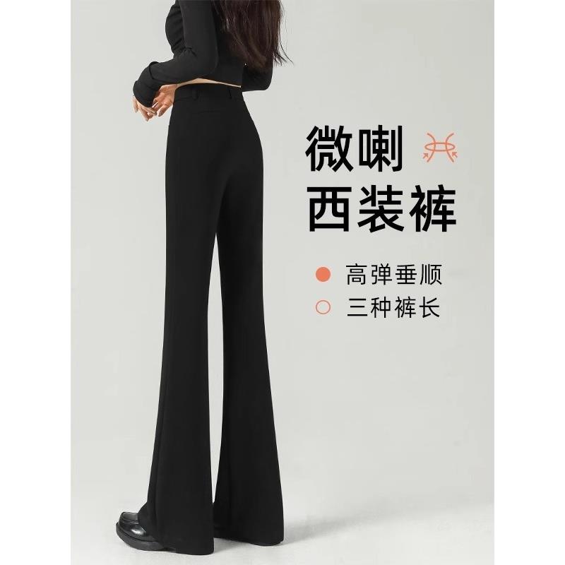 微喇西装裤女2025新款夏薄款黑色裤子高级感垂感高腰小个子喇叭裤