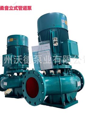 55kw循环水泵惠沃德GDD200-315INL-55/4低噪音管道冷冻冷却给水