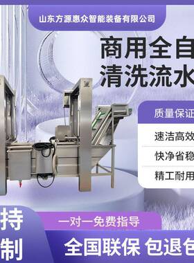 全自动竹笋丝清洗设备 压喷淋笋尖气泡清洗机 莲藕片清洗流水线