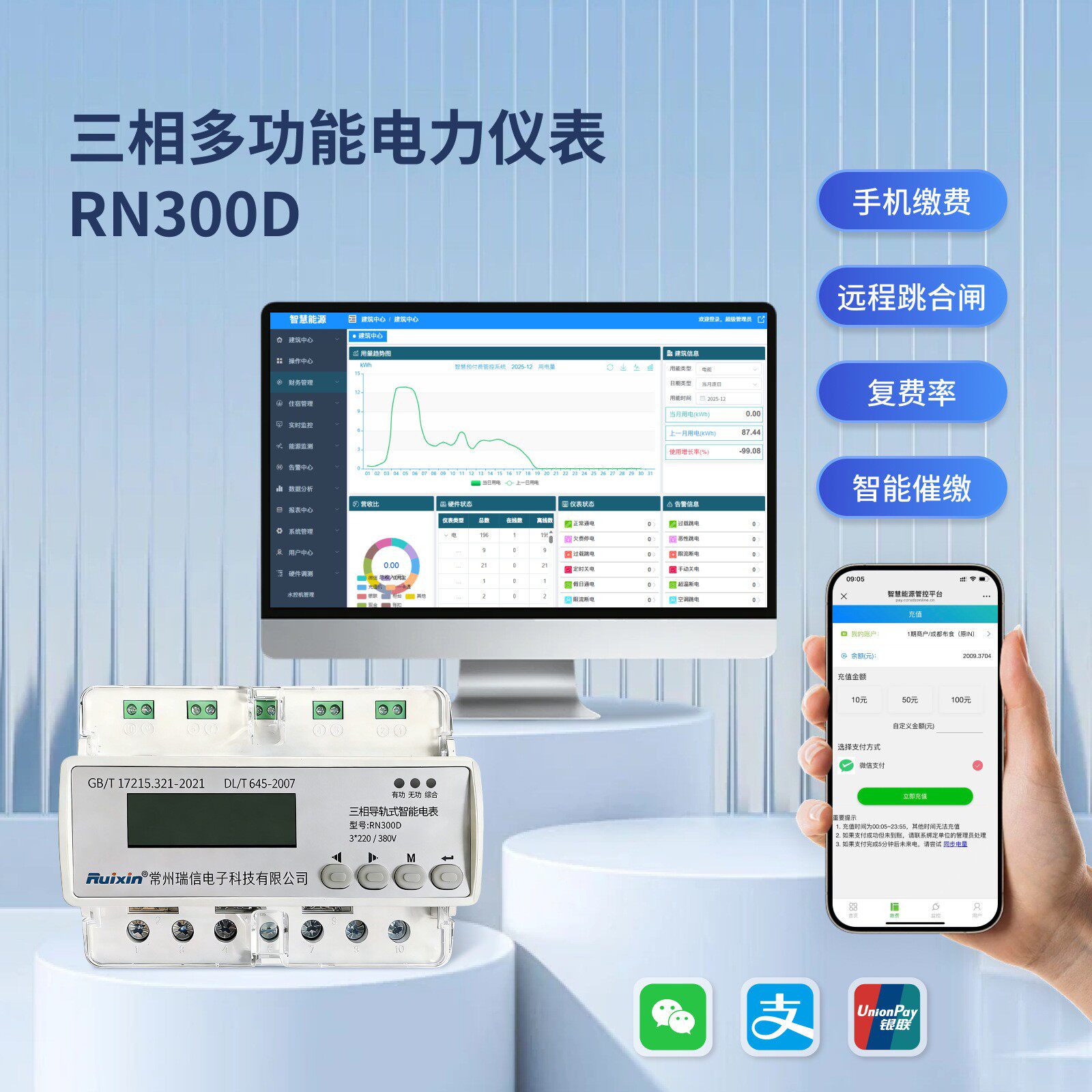 智能电表抄表预付费能耗三相导轨多功能电力仪表检测计量监测数显