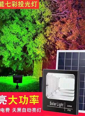 太阳能七彩投光一灯体化路灯人应灯庭感院灯景观灯JY88100体壁灯